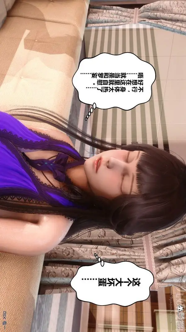 漫画《[3D]秘密》第27章第59张图
