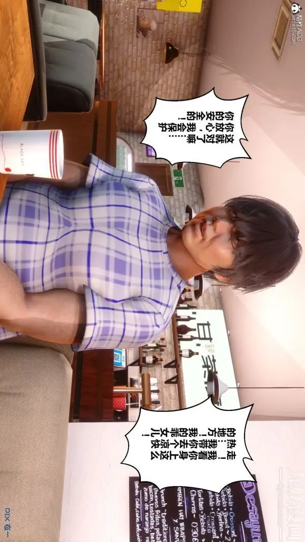 漫画《[3D]秘密》第27章第61张图