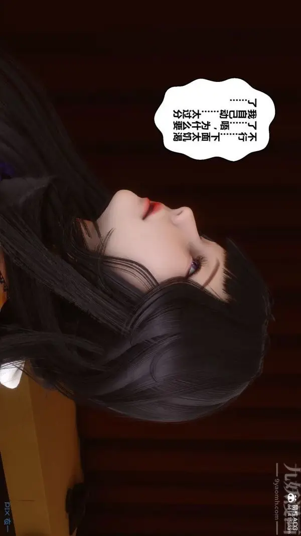 漫画《[3D]秘密》第27章第70张图