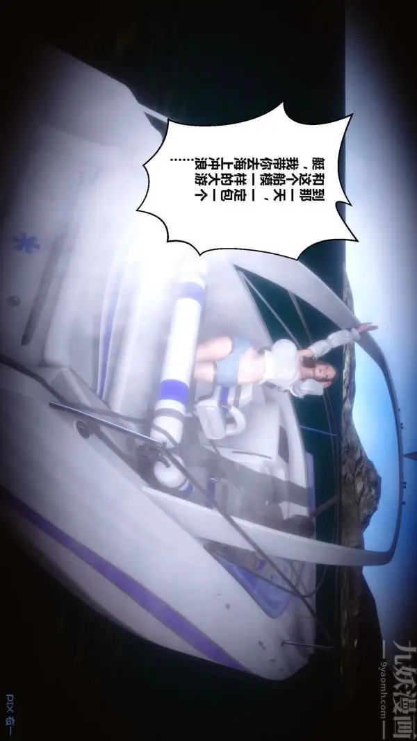 漫画《[3D]秘密》第21章第101张图