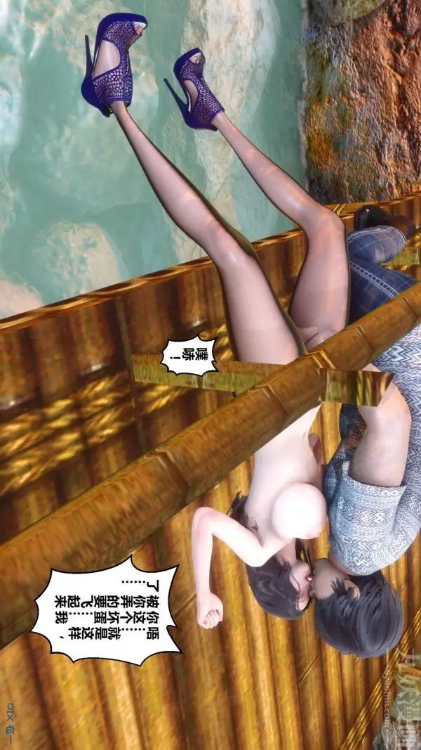 漫画《[3D]秘密》第21章第104张图