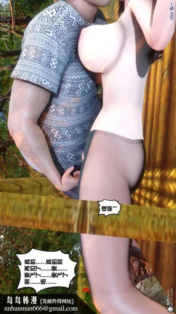 漫画《[3D]秘密》第21章第105张图