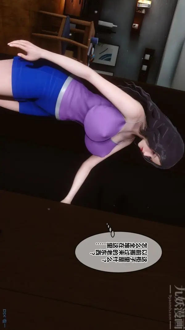 漫画《[3D]秘密》第21章第15张图