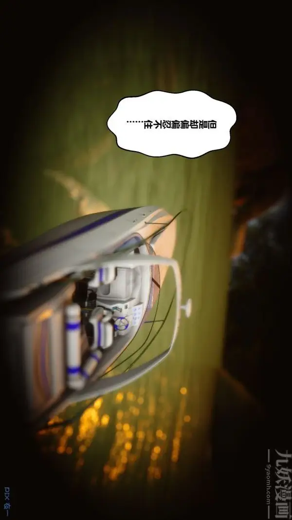 漫画《[3D]秘密》第21章第24张图