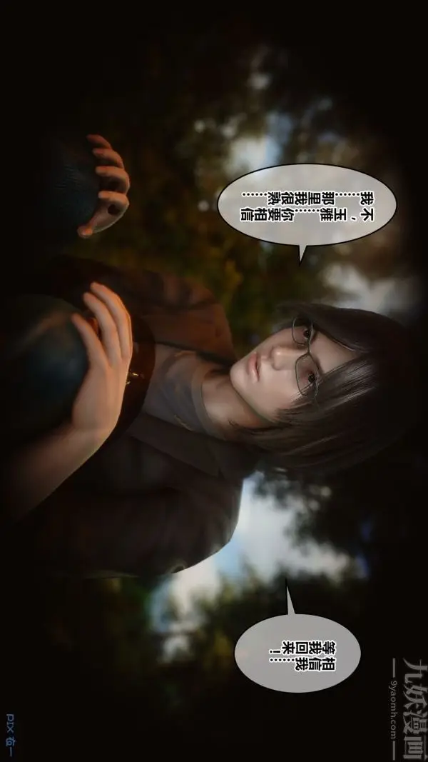 漫画《[3D]秘密》第21章第29张图