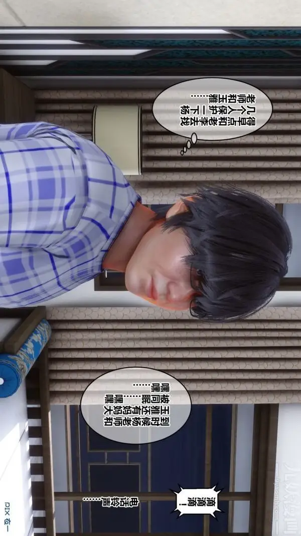 漫画《[3D]秘密》第21章第32张图