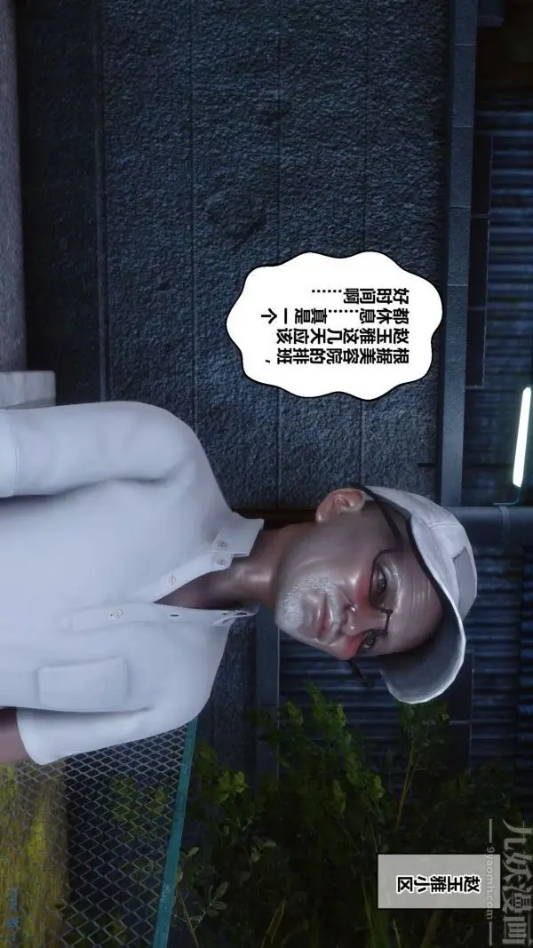 漫画《[3D]秘密》第21章第35张图