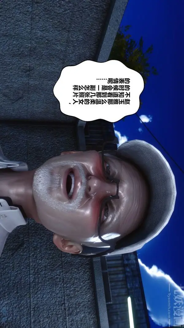 漫画《[3D]秘密》第21章第36张图