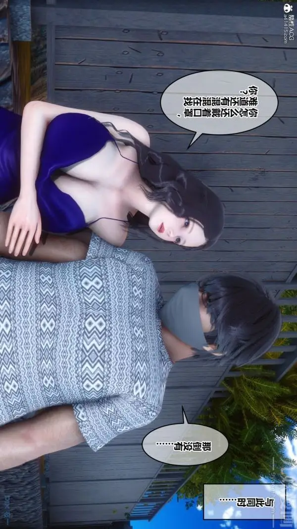 漫画《[3D]秘密》第21章第41张图