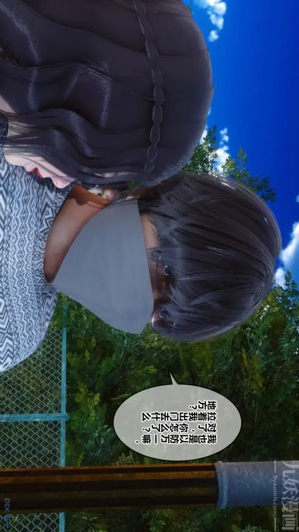 漫画《[3D]秘密》第21章第42张图