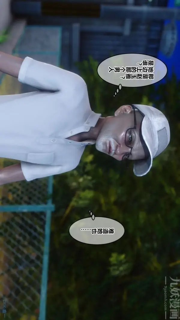 漫画《[3D]秘密》第21章第44张图