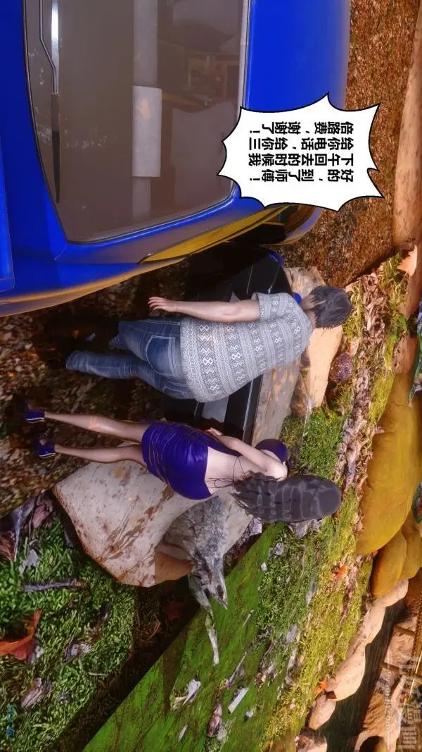 漫画《[3D]秘密》第21章第49张图