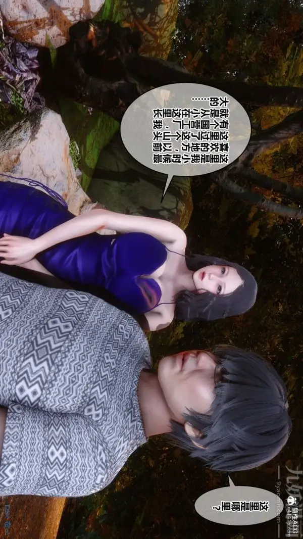 漫画《[3D]秘密》第21章第50张图