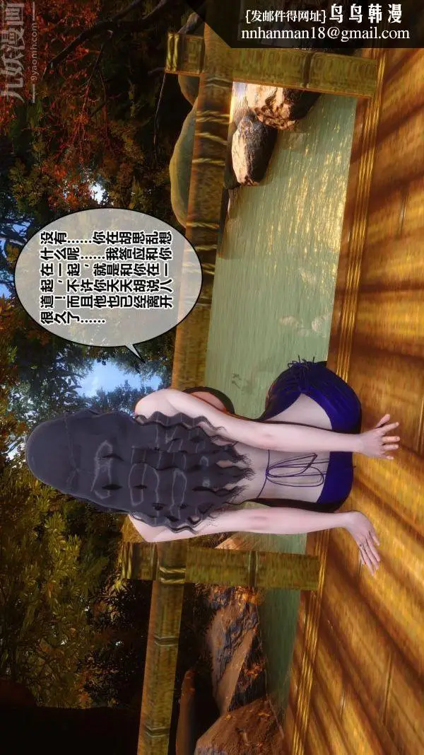 漫画《[3D]秘密》第21章第53张图