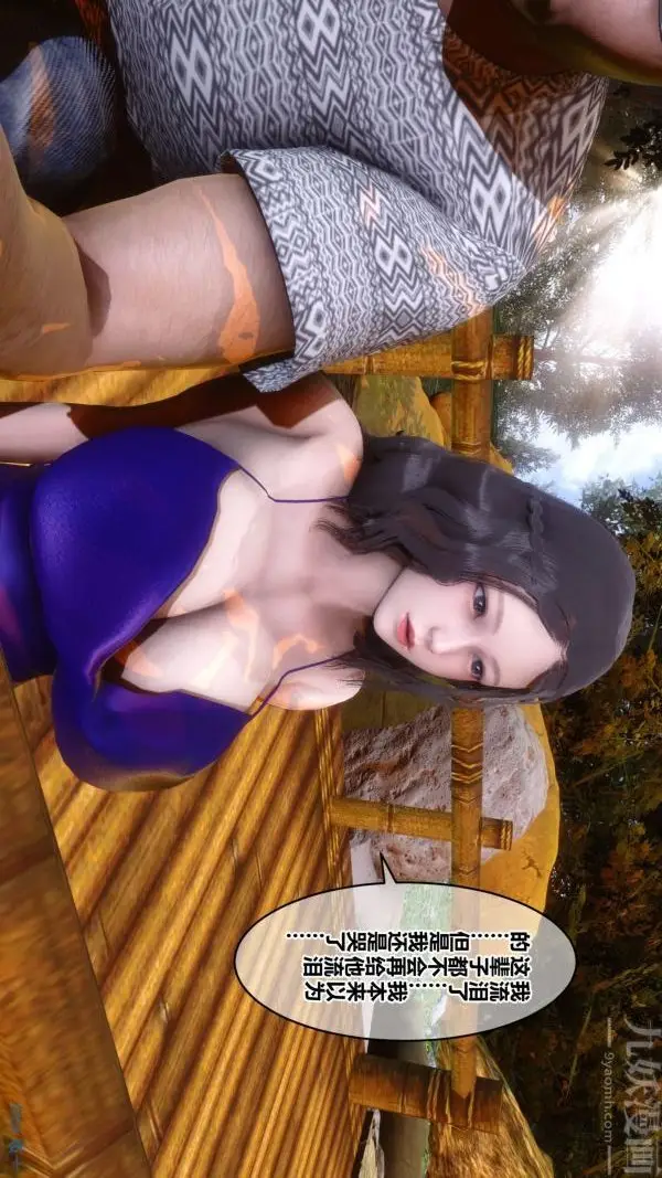 漫画《[3D]秘密》第21章第55张图