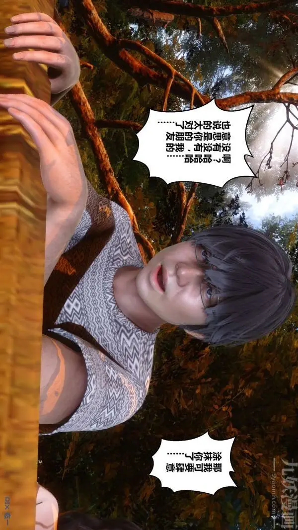 漫画《[3D]秘密》第21章第62张图