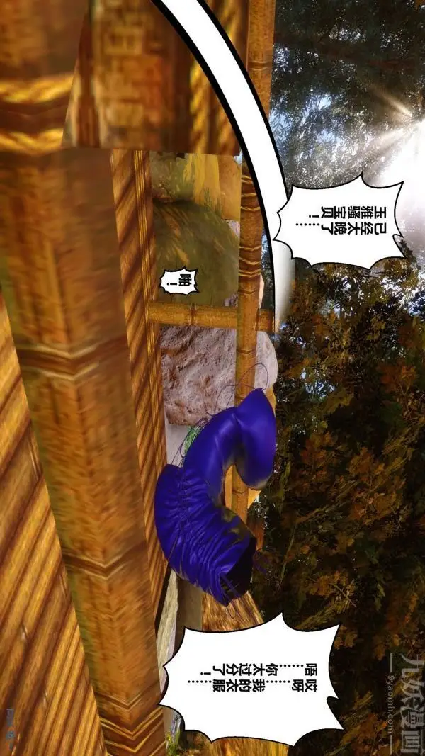 漫画《[3D]秘密》第21章第65张图