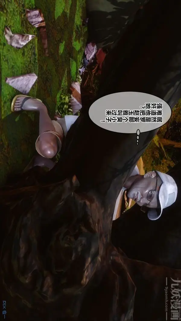 漫画《[3D]秘密》第21章第66张图