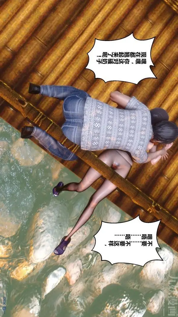 漫画《[3D]秘密》第21章第71张图