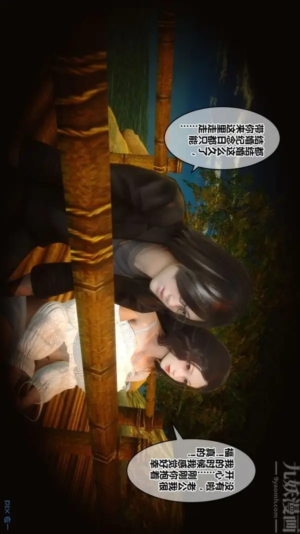 漫画《[3D]秘密》第21章第74张图