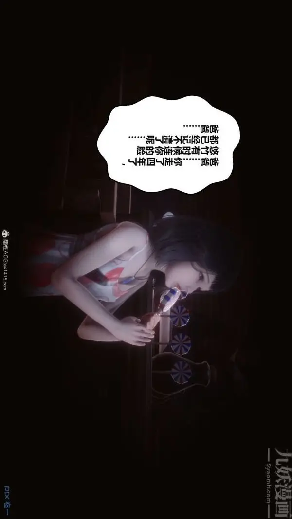 漫画《[3D]秘密》第41章第15张图