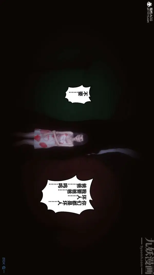 漫画《[3D]秘密》第41章第21张图
