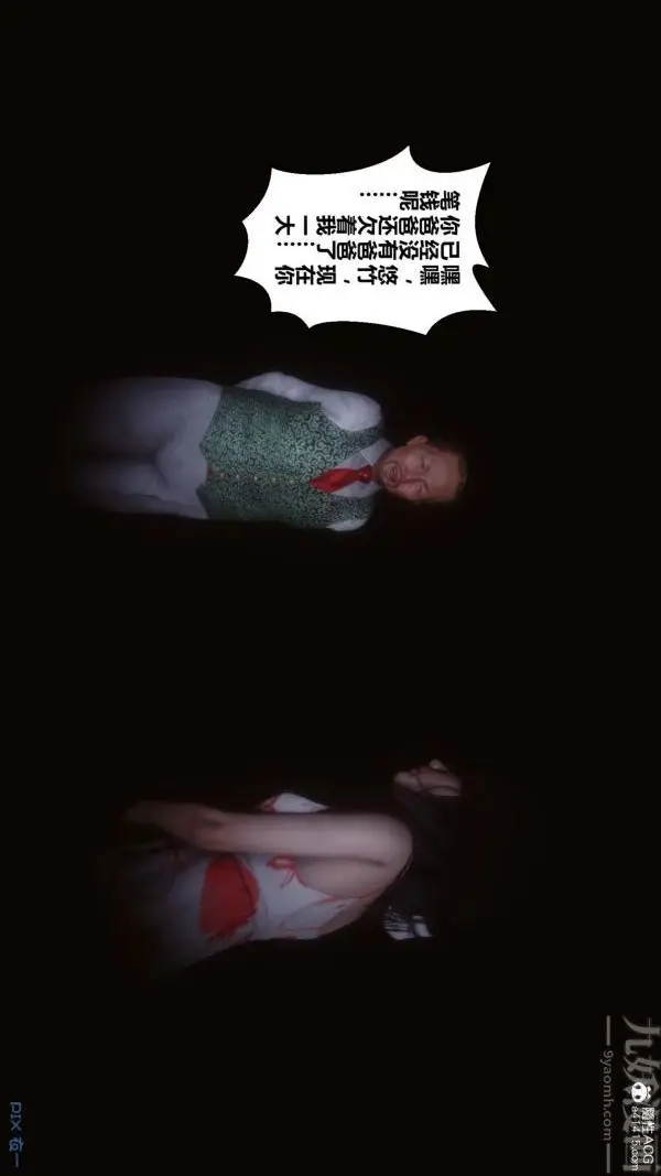 漫画《[3D]秘密》第41章第22张图