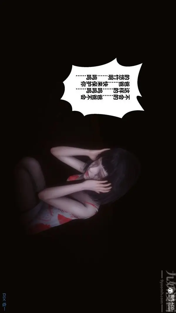 漫画《[3D]秘密》第41章第23张图