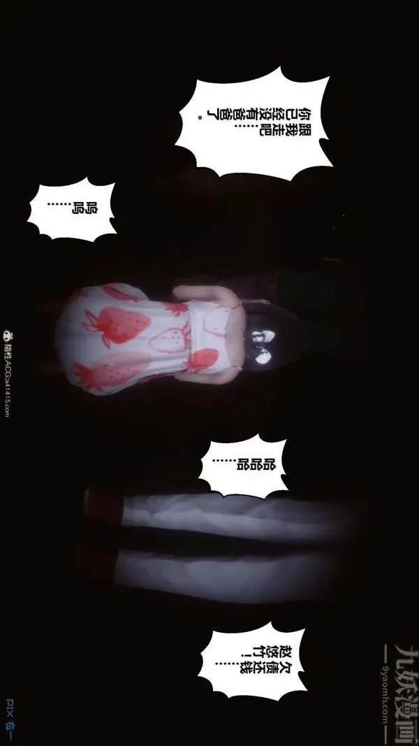 漫画《[3D]秘密》第41章第24张图