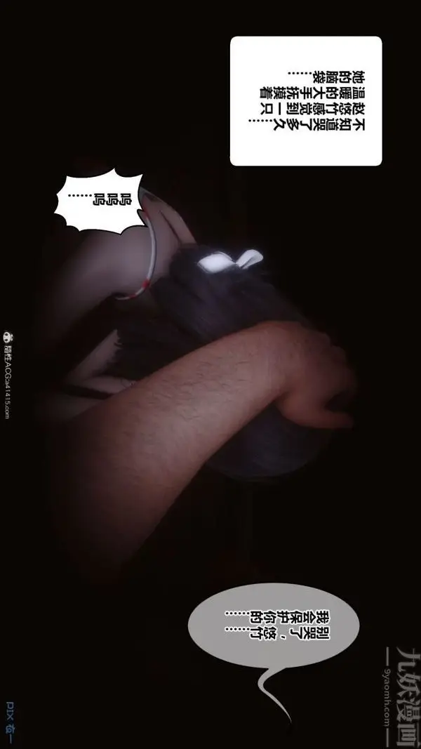 漫画《[3D]秘密》第41章第25张图