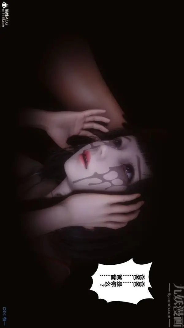 漫画《[3D]秘密》第41章第26张图