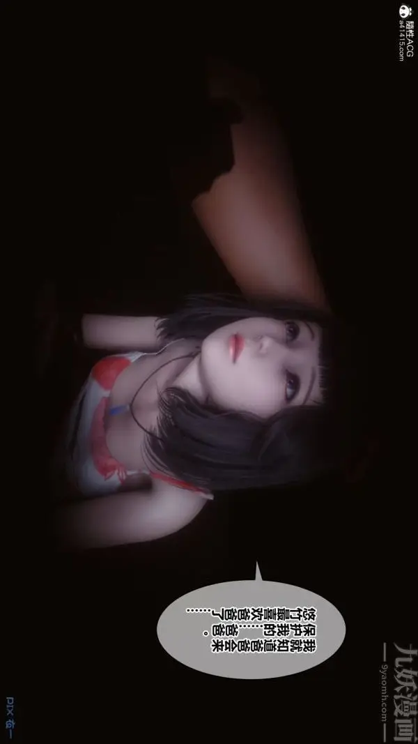 漫画《[3D]秘密》第41章第30张图
