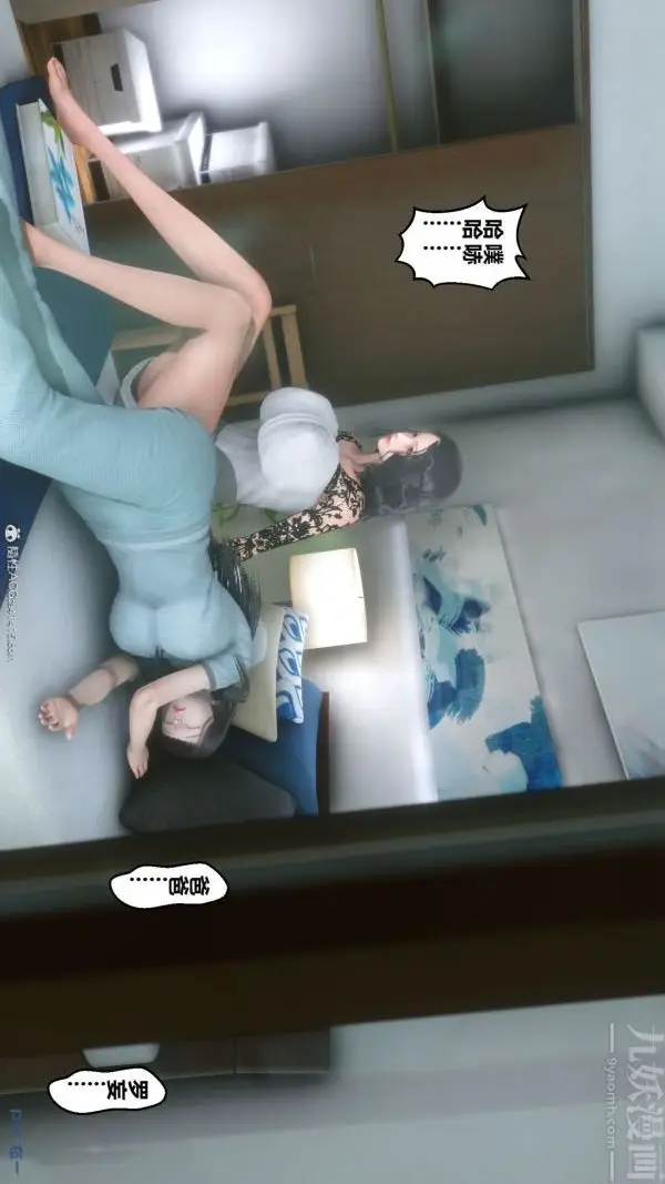 漫画《[3D]秘密》第41章第31张图