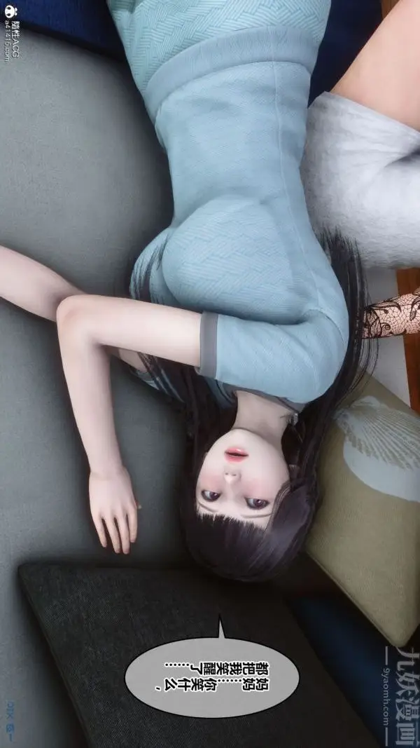 漫画《[3D]秘密》第41章第32张图