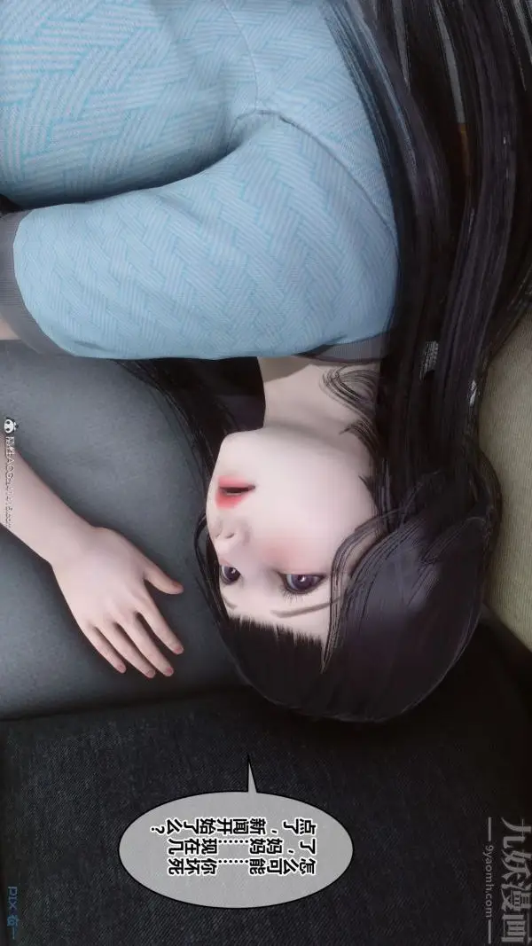 漫画《[3D]秘密》第41章第34张图