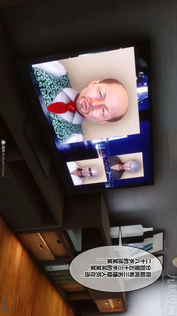 漫画《[3D]秘密》第41章第37张图