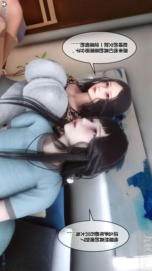 漫画《[3D]秘密》第41章第38张图