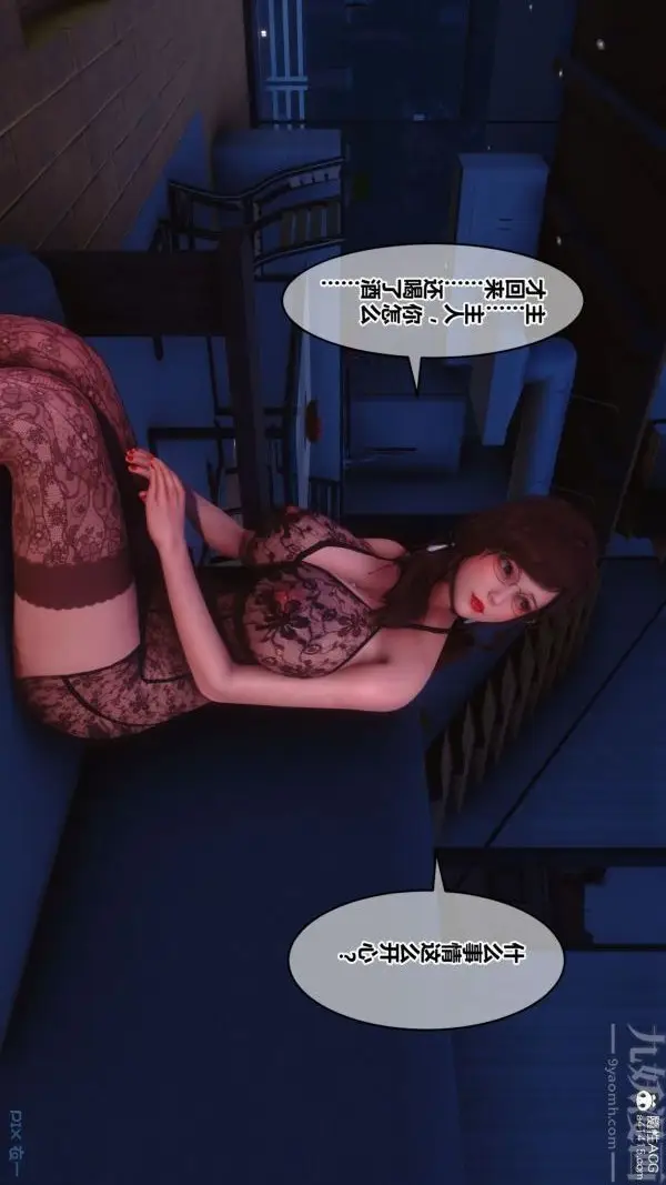 漫画《[3D]秘密》第41章第4张图