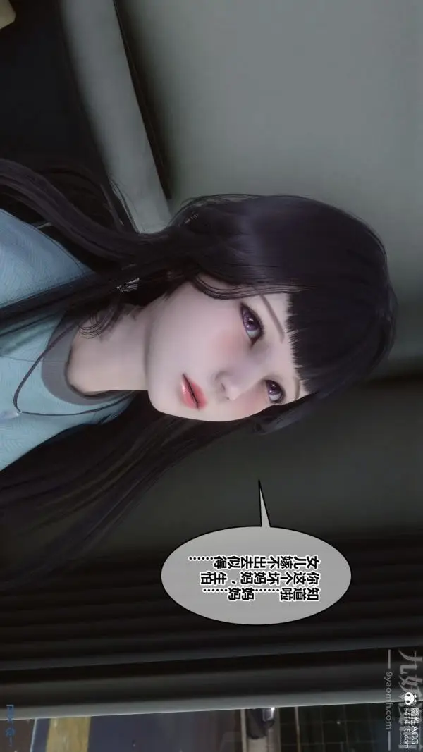 漫画《[3D]秘密》第41章第40张图