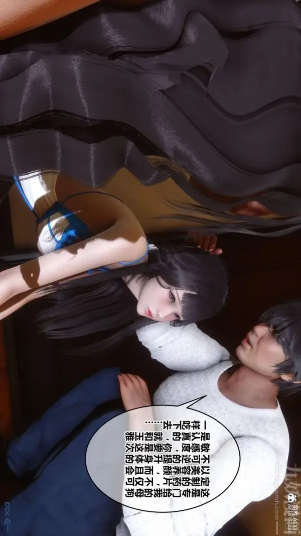 漫画《[3D]秘密》第41章第52张图