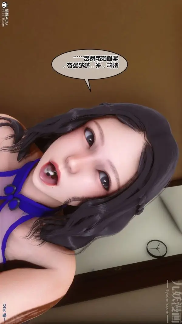 漫画《[3D]秘密》第41章第56张图