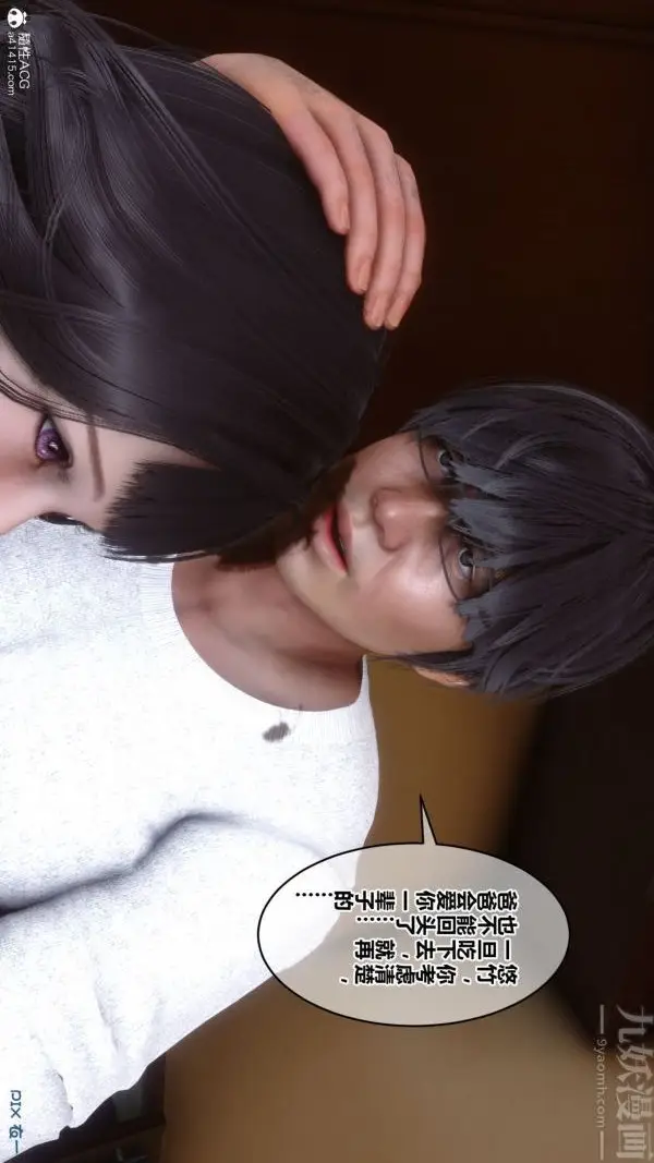 漫画《[3D]秘密》第41章第57张图