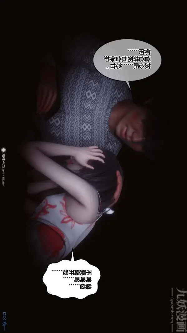 漫画《[3D]秘密》第41章第59张图