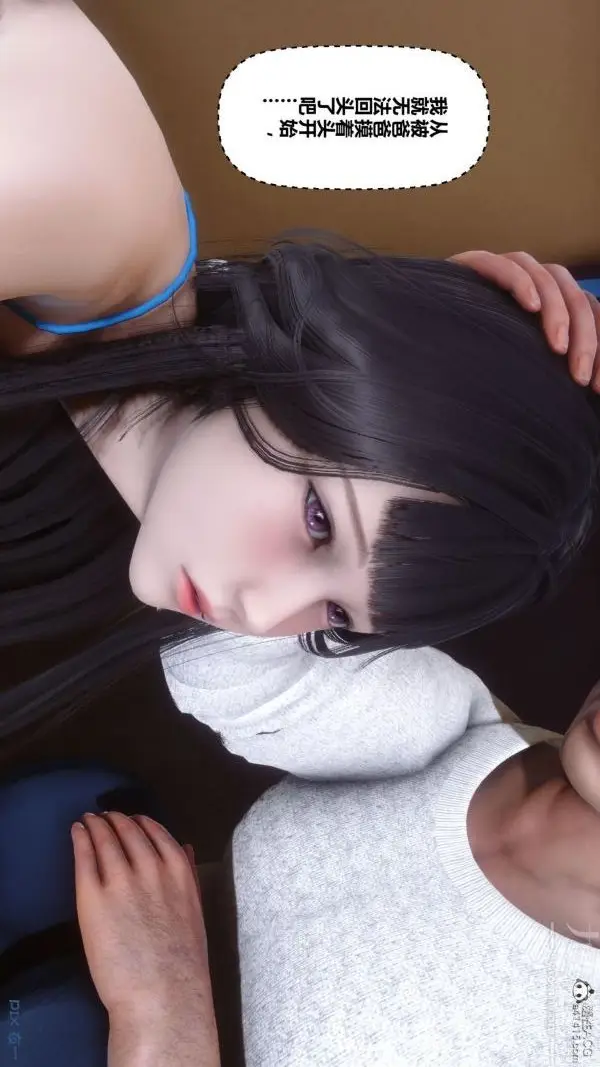 漫画《[3D]秘密》第41章第60张图