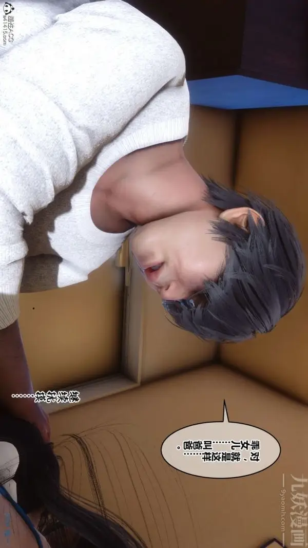 漫画《[3D]秘密》第41章第67张图