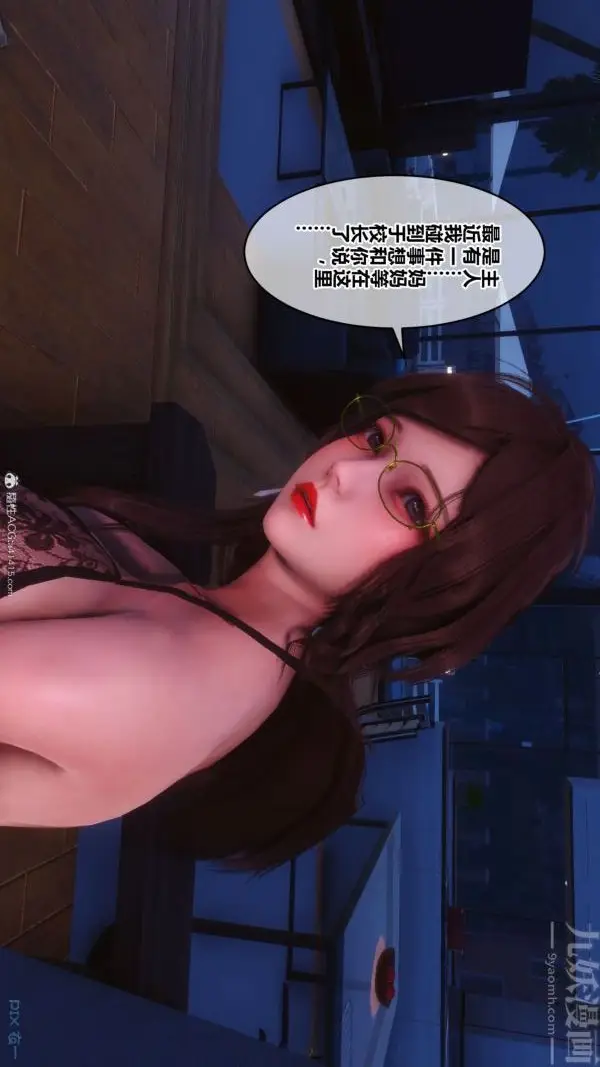 漫画《[3D]秘密》第41章第7张图