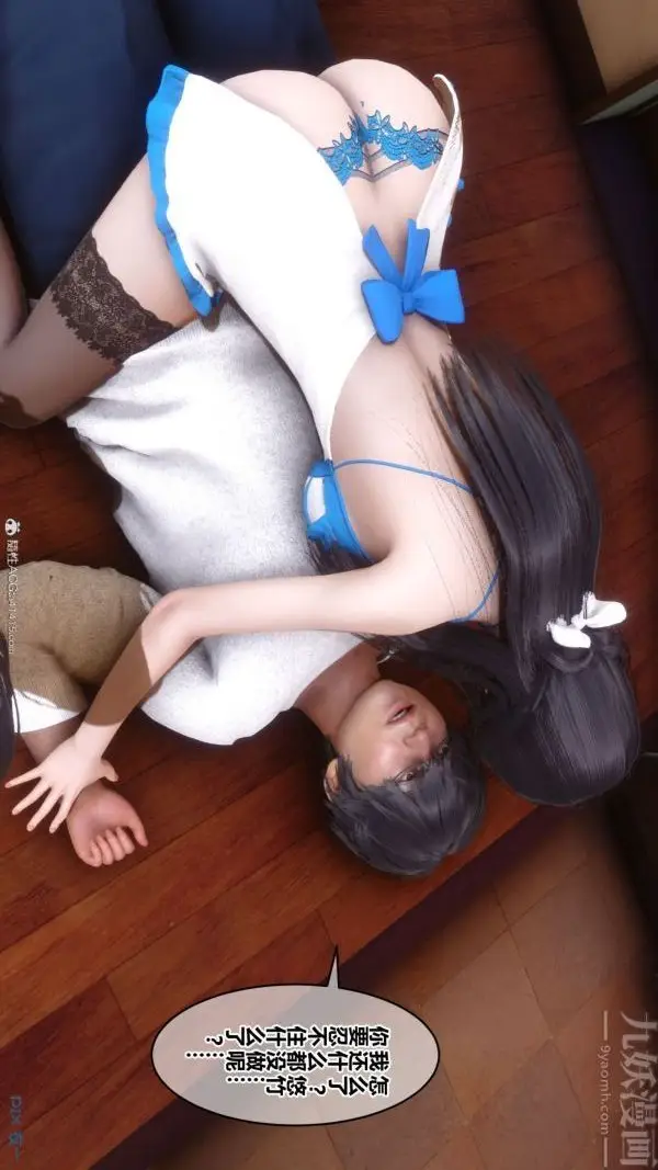 漫画《[3D]秘密》第41章第72张图