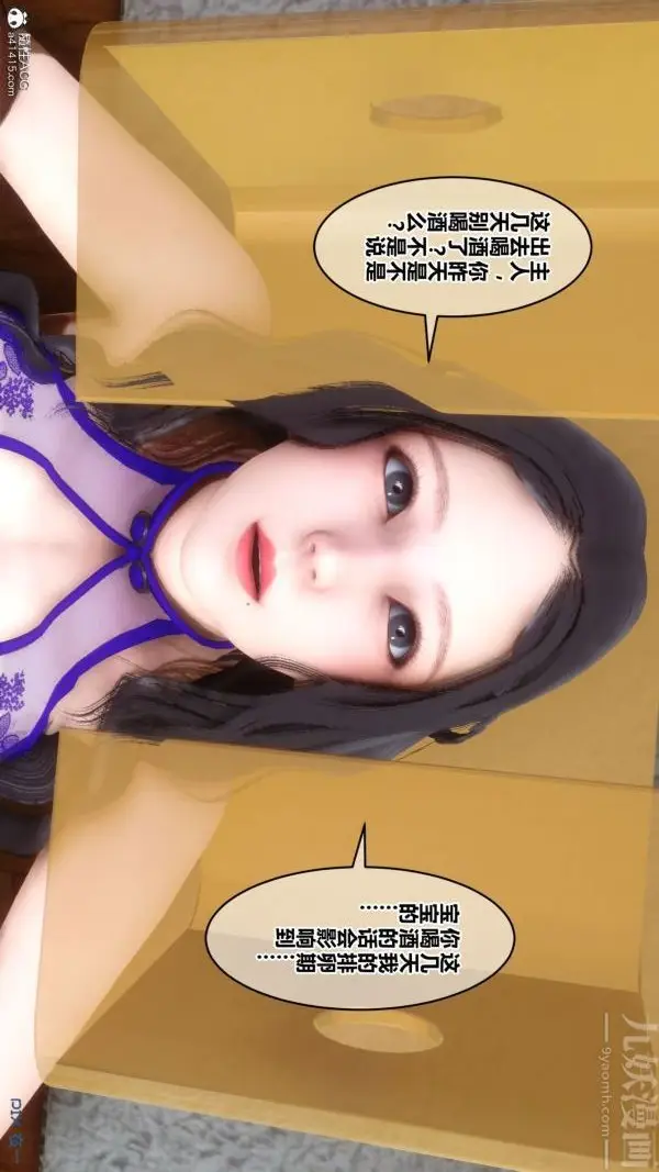 漫画《[3D]秘密》第41章第90张图