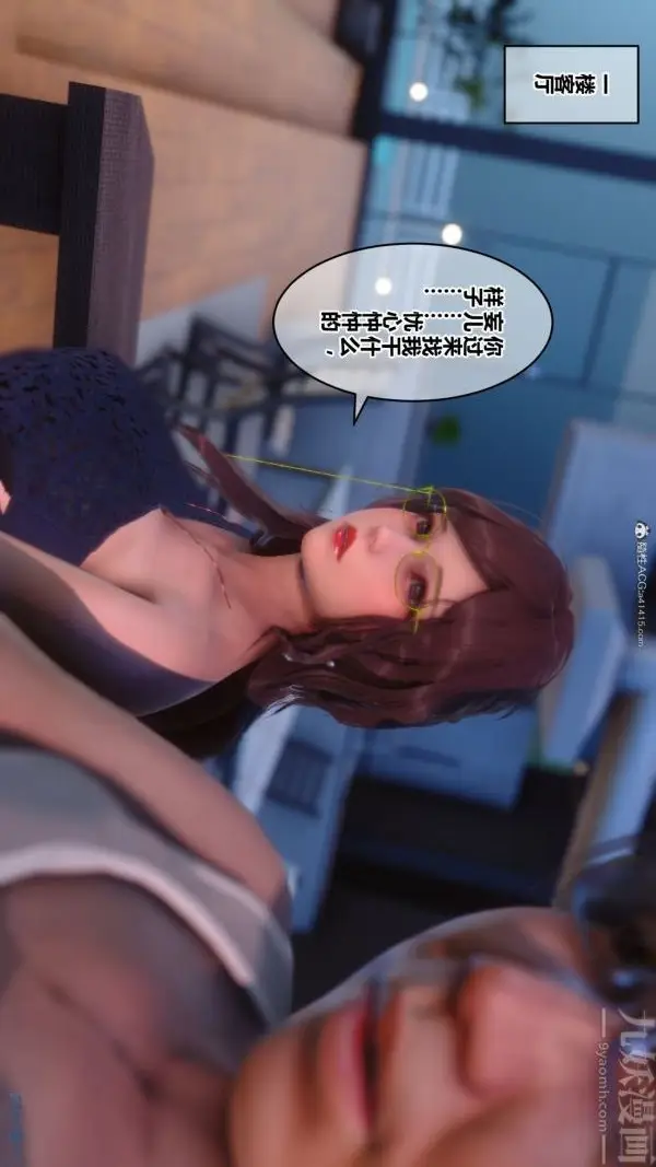 漫画《[3D]秘密》第34章第15张图