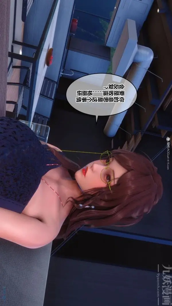 漫画《[3D]秘密》第34章第17张图